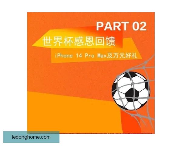 世界杯竞猜APP官网带你畅玩赛事预测赢大奖精彩无限