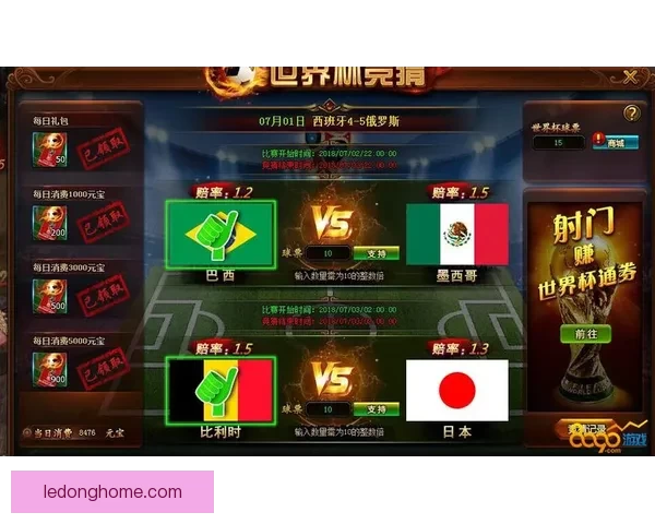 世界杯竞猜赔率对比分析 提升投注精准度与策略选择