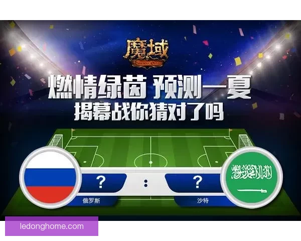 世界杯足球竞猜预测全解析 最新赛况与胜负走势深度分析