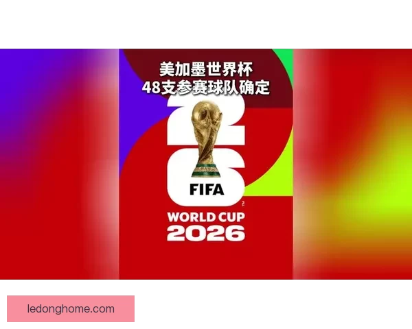 美加墨世界杯竞猜入口全方位解析助您轻松预测赛事精彩走势