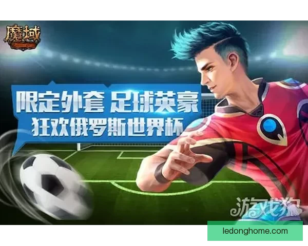 世界杯足球竞猜赔率分析与趋势预测 让你轻松掌握赛场动态